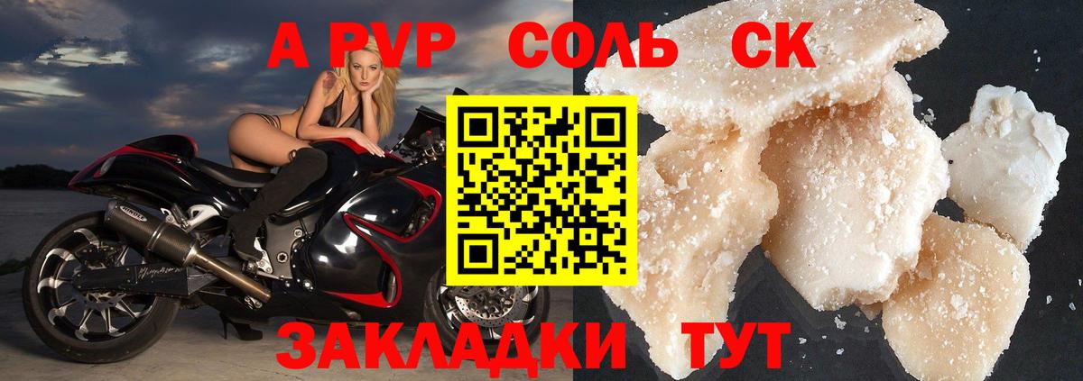 Сызрань  Alfa_PVP кристаллы  Alpha PVP кристаллы  Вход с VPN 