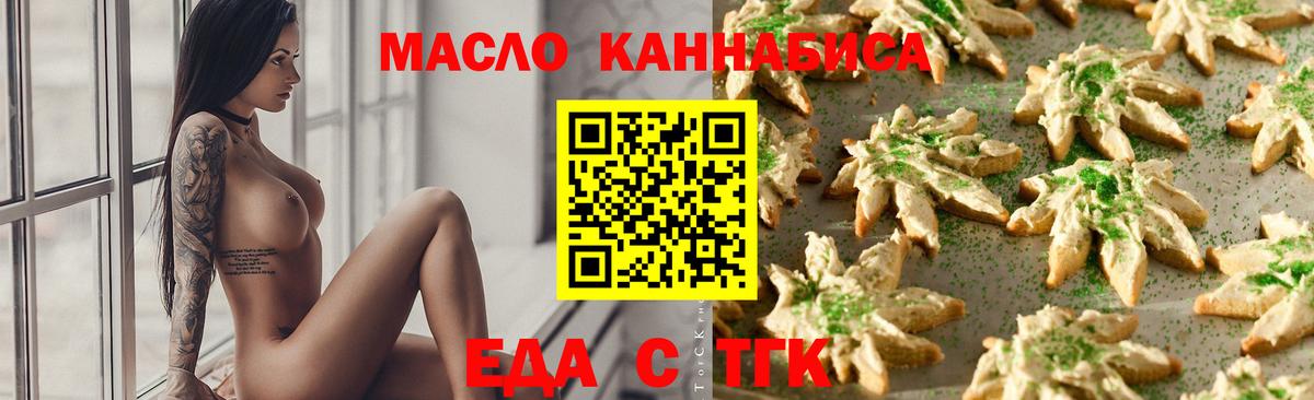 Печенье с ТГК конопля  Вход с VPN  Сызрань 