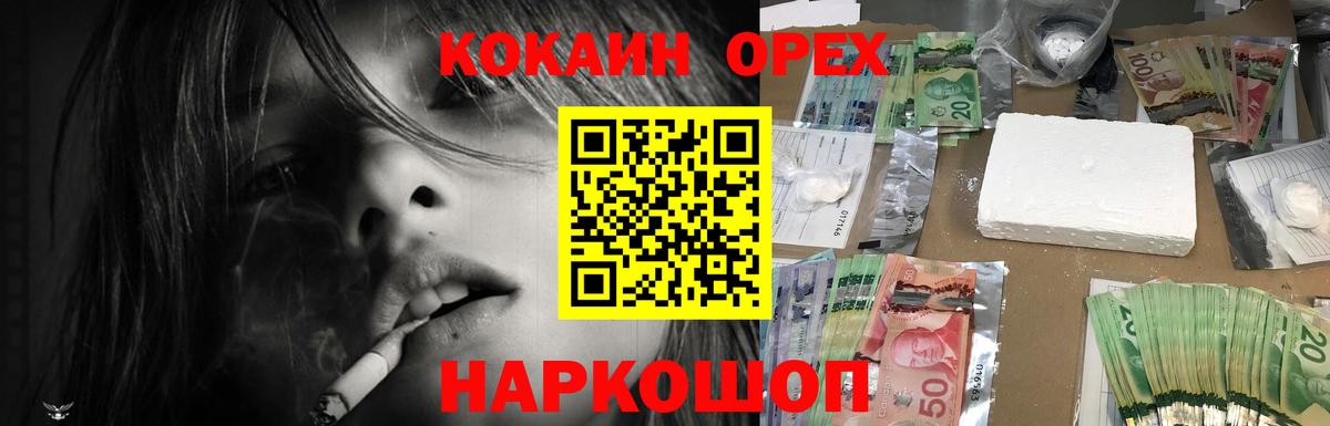 COCAIN Колумбийский Сызрань