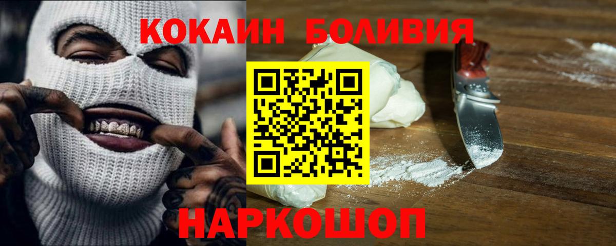 КОКАИН Columbia  КОКАИН  Сызрань  Вход с VPN 