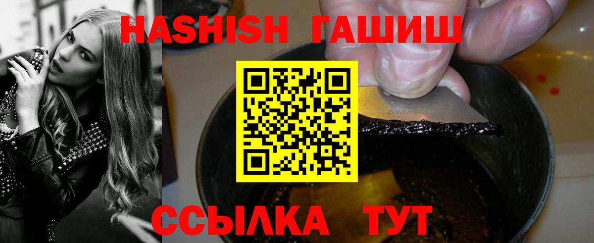 ГАШ гарик  ГАШ hashish  Сызрань  Вход с VPN 