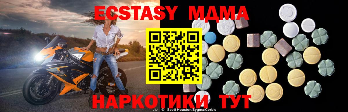 МДМА Molly  Вход с VPN  МДМА crystal  МДМА  Сызрань 