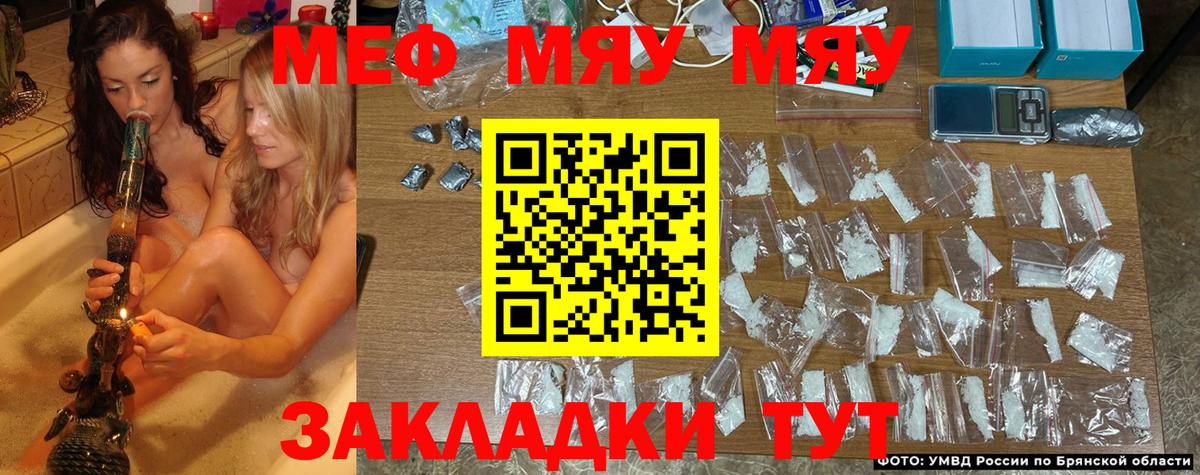 МЯУ-МЯУ 4 MMC  Вход с VPN  Мефедрон  Мефедрон VHQ  Сызрань 