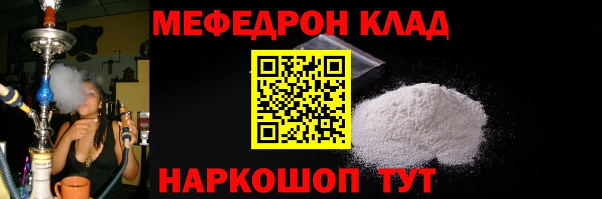 Мефедрон мука Сызрань