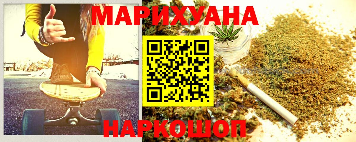 Сызрань  МАРИХУАНА THC 21%  Конопля OG Kush  Вход с VPN 